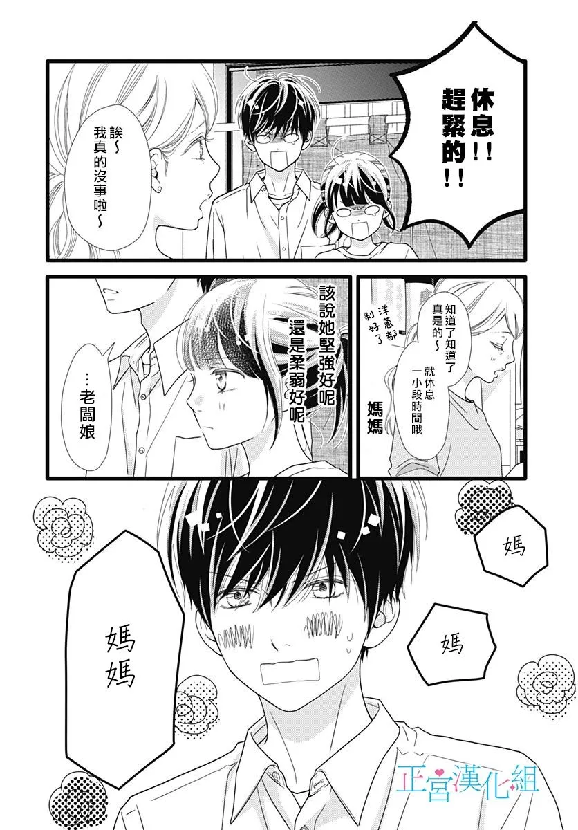 第72话 第14页