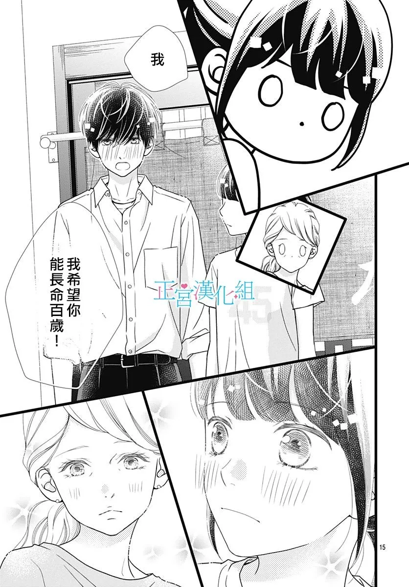 第72话 第15页