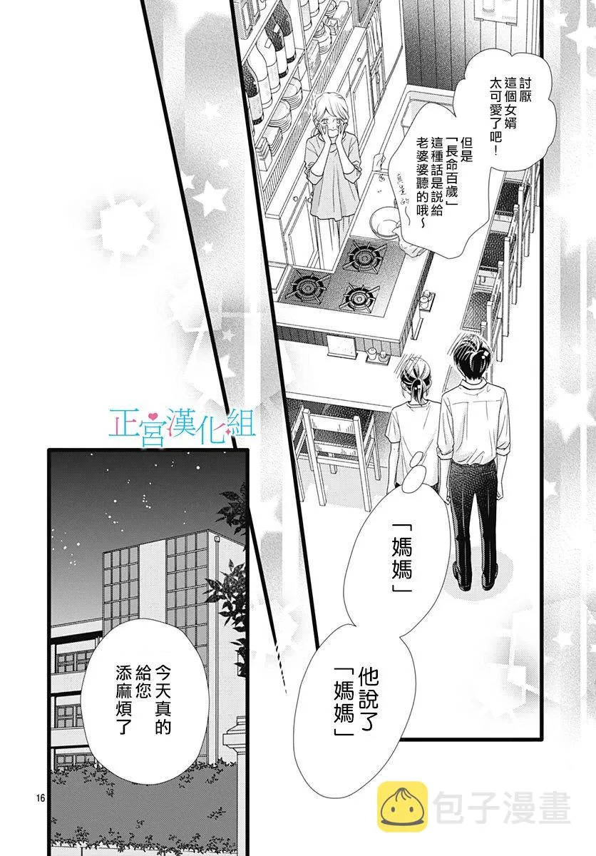 第72话 第16页