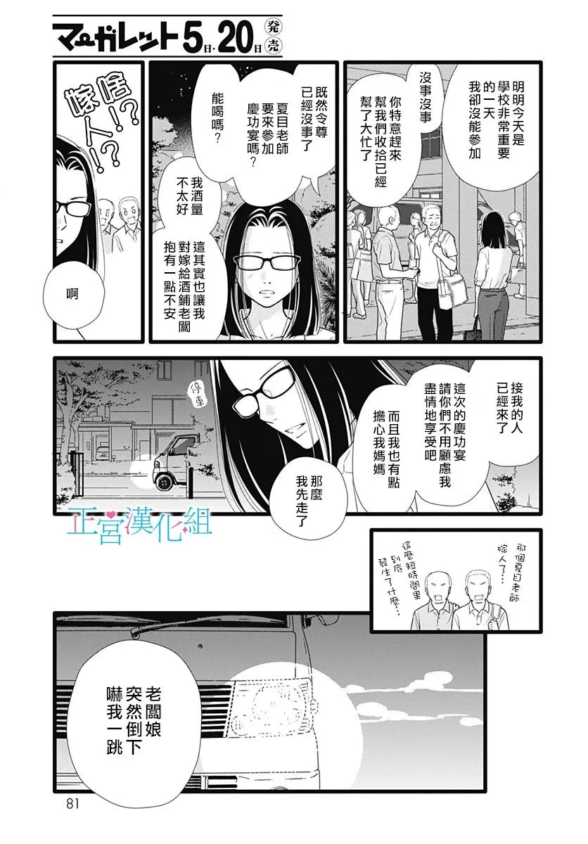 第72话 第17页