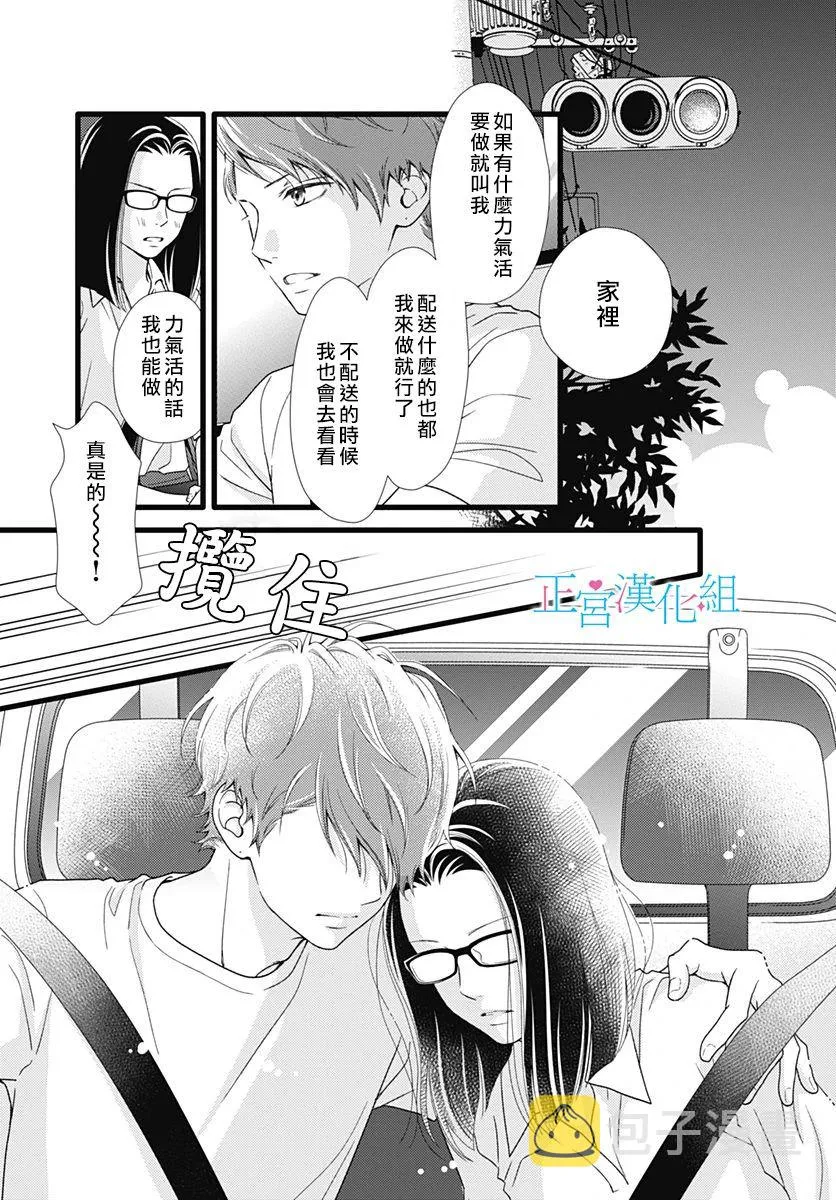 第72话 第19页