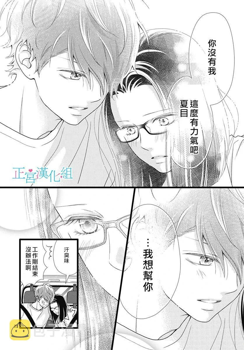 第72话 第20页