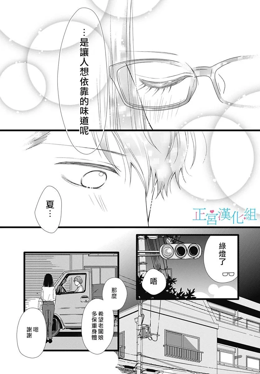 第72话 第21页