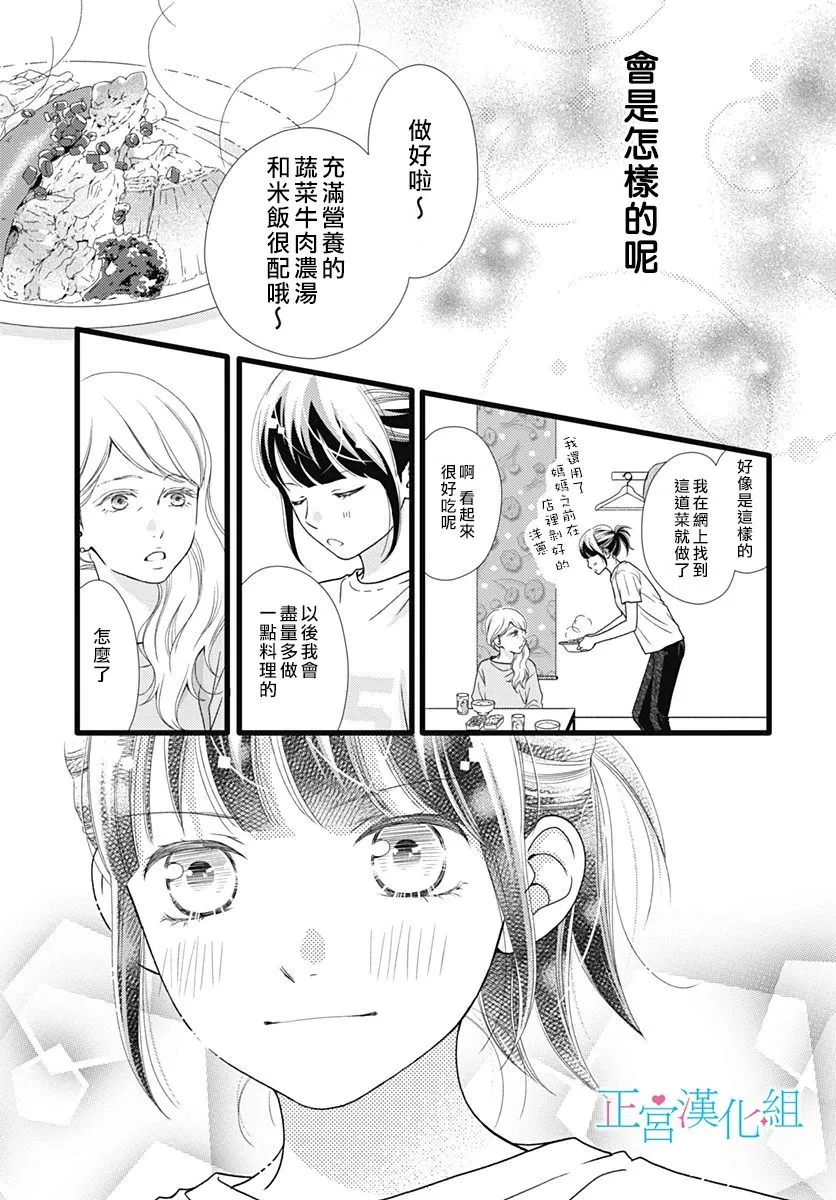 第72话 第23页