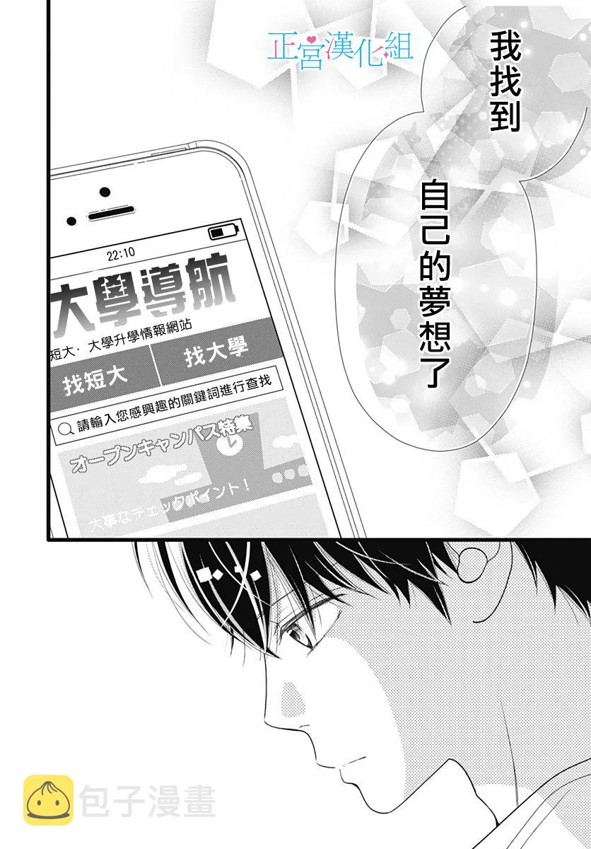 第72话 第24页