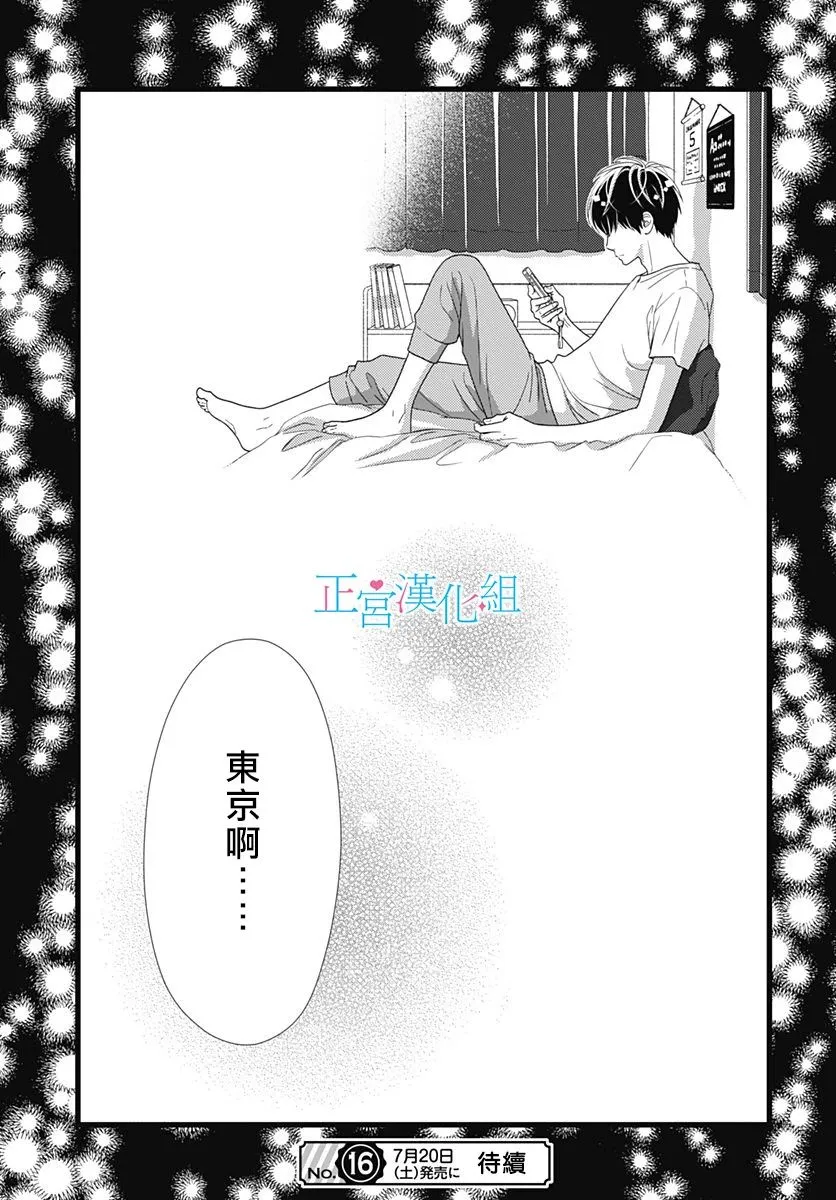 第72话 第25页