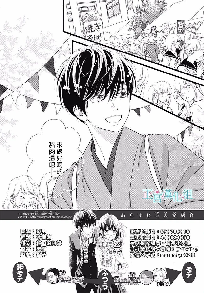 第71话 第2页