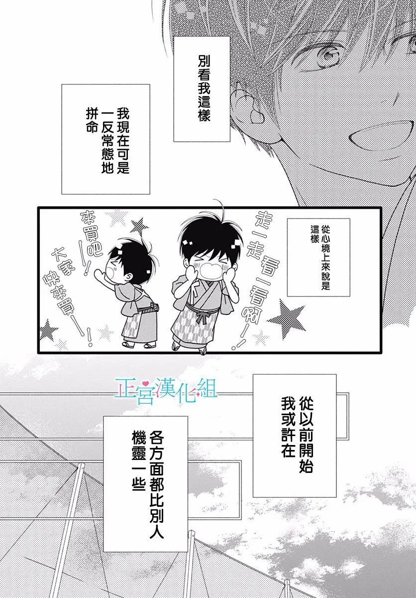第71话 第3页