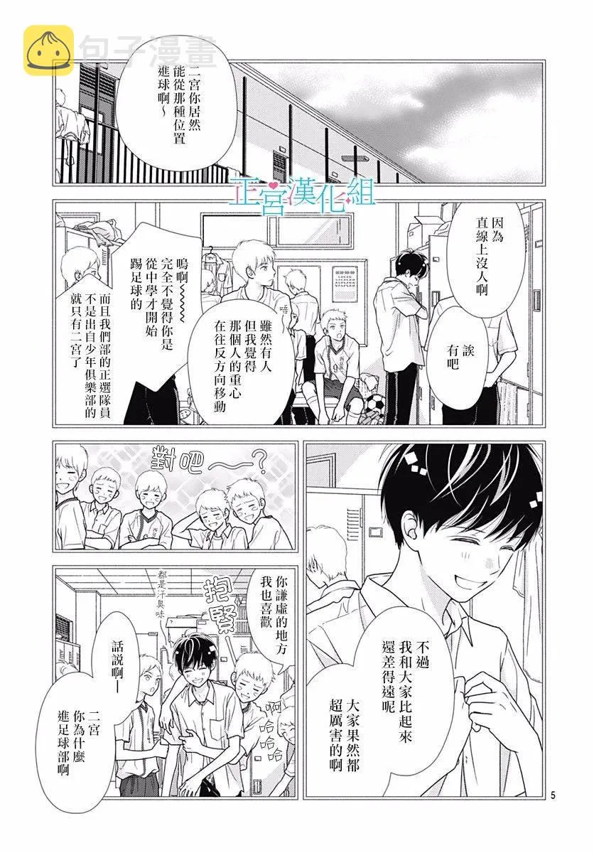 第71话 第5页