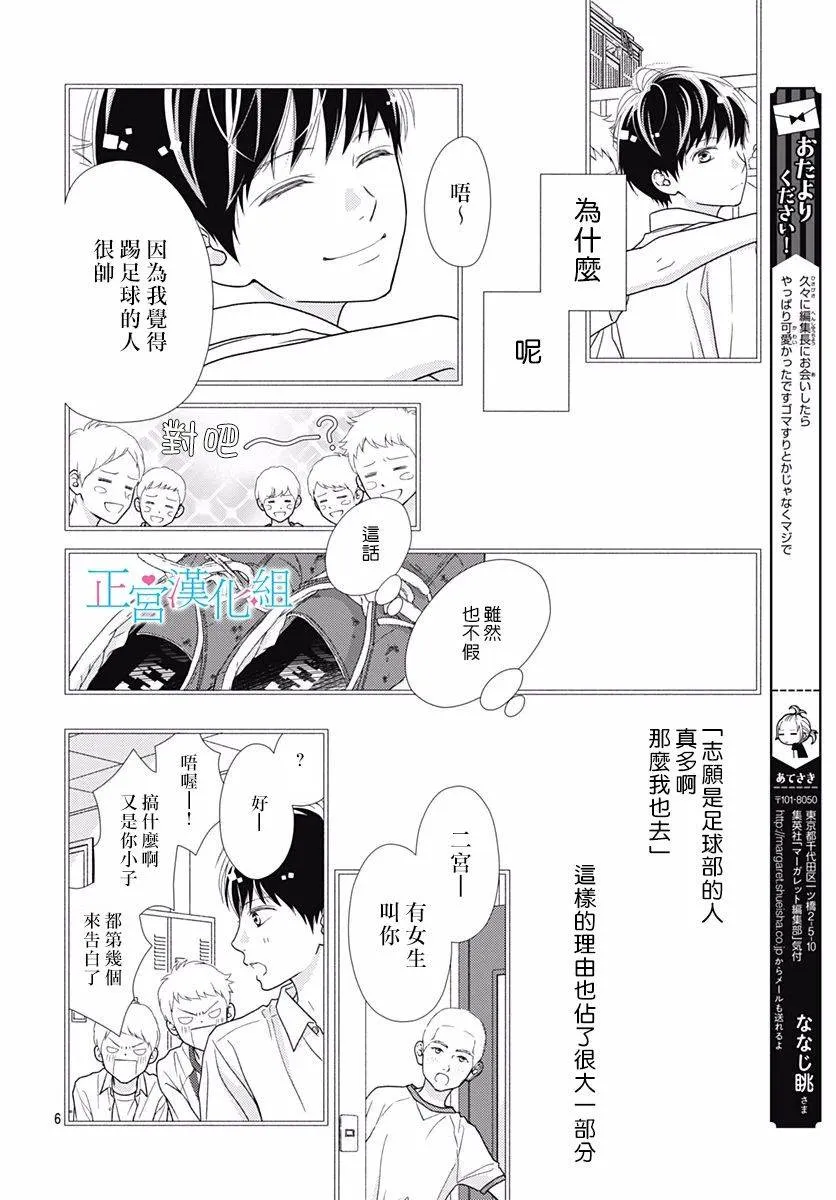 第71话 第6页