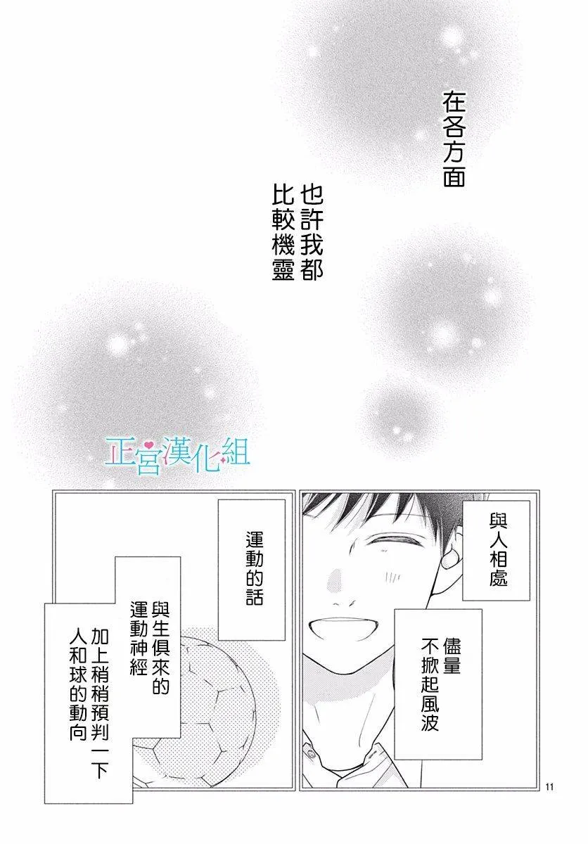 第71话 第11页