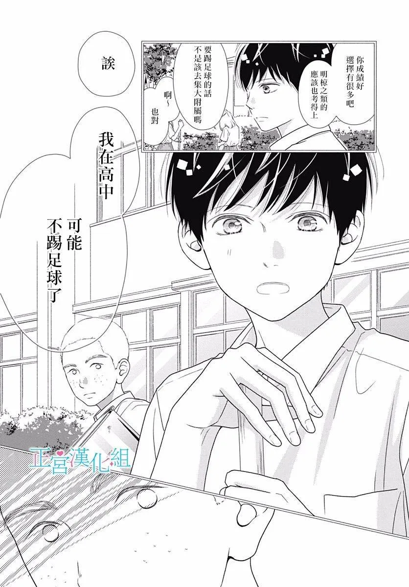 第71话 第13页
