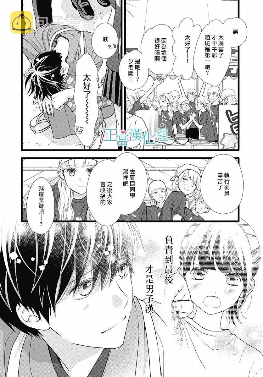 第71话 第18页