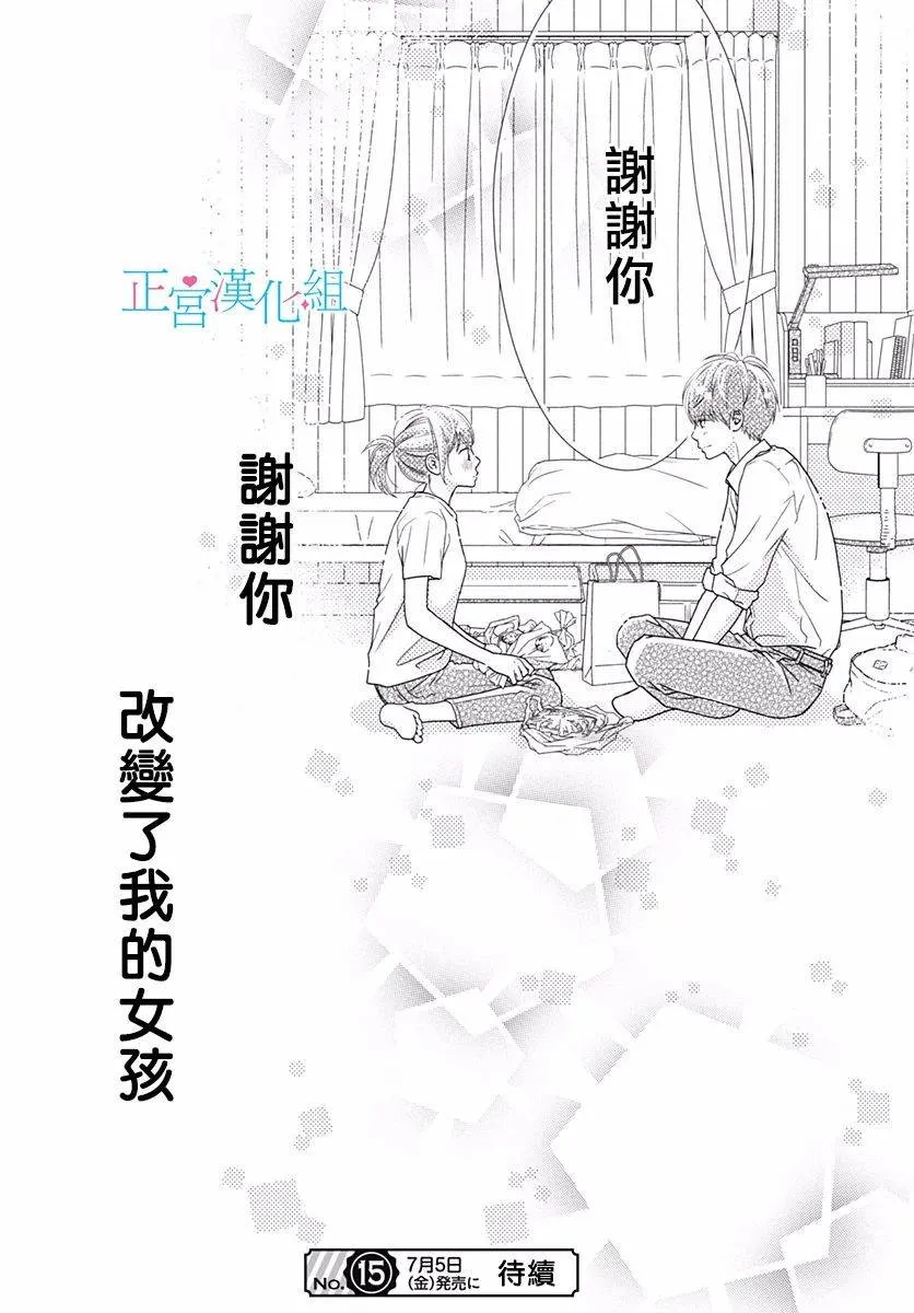 第71话 第25页