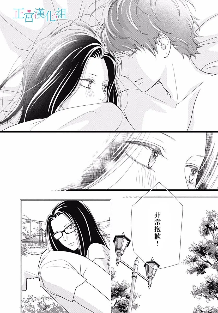 第68话 第3页