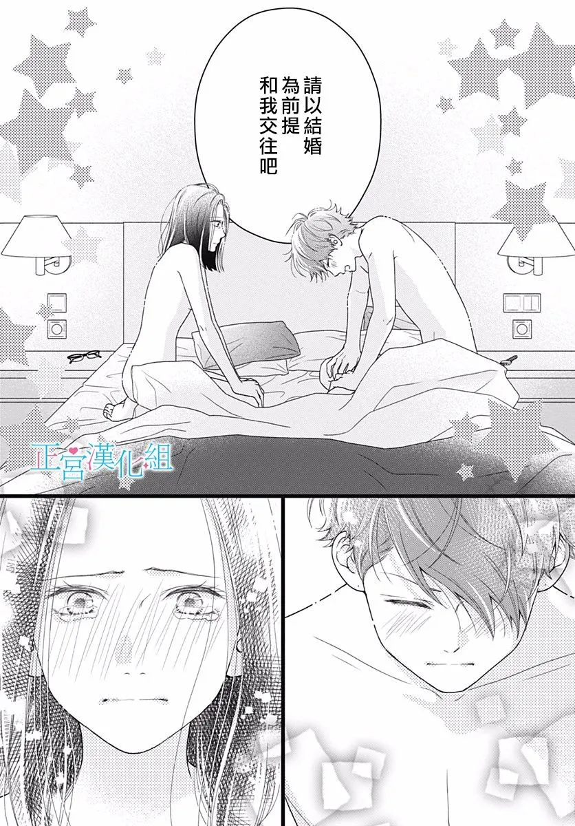 第68话 第13页