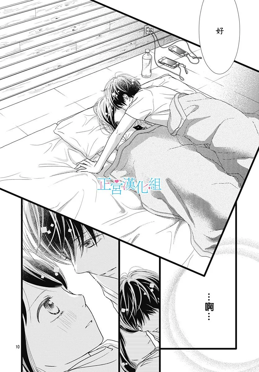 第67话 第10页