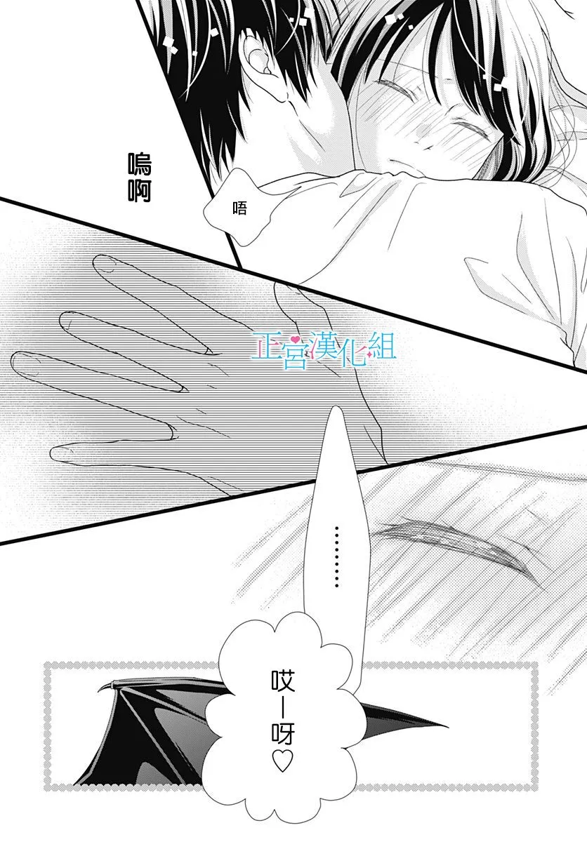 第67话 第12页