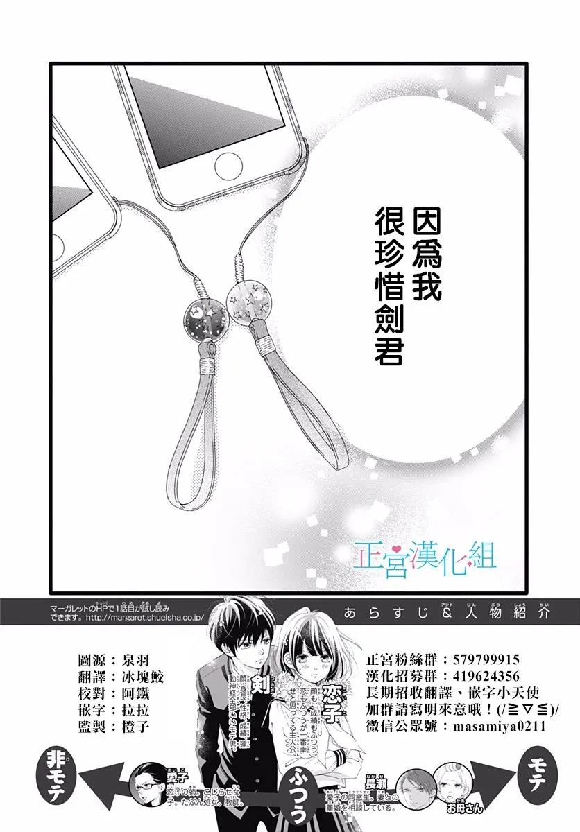 第66话 第2页