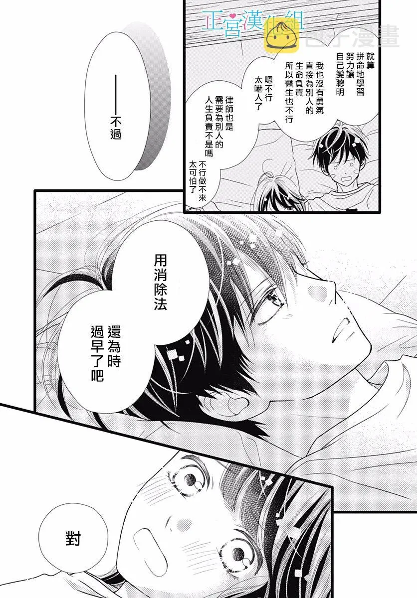 第66话 第14页