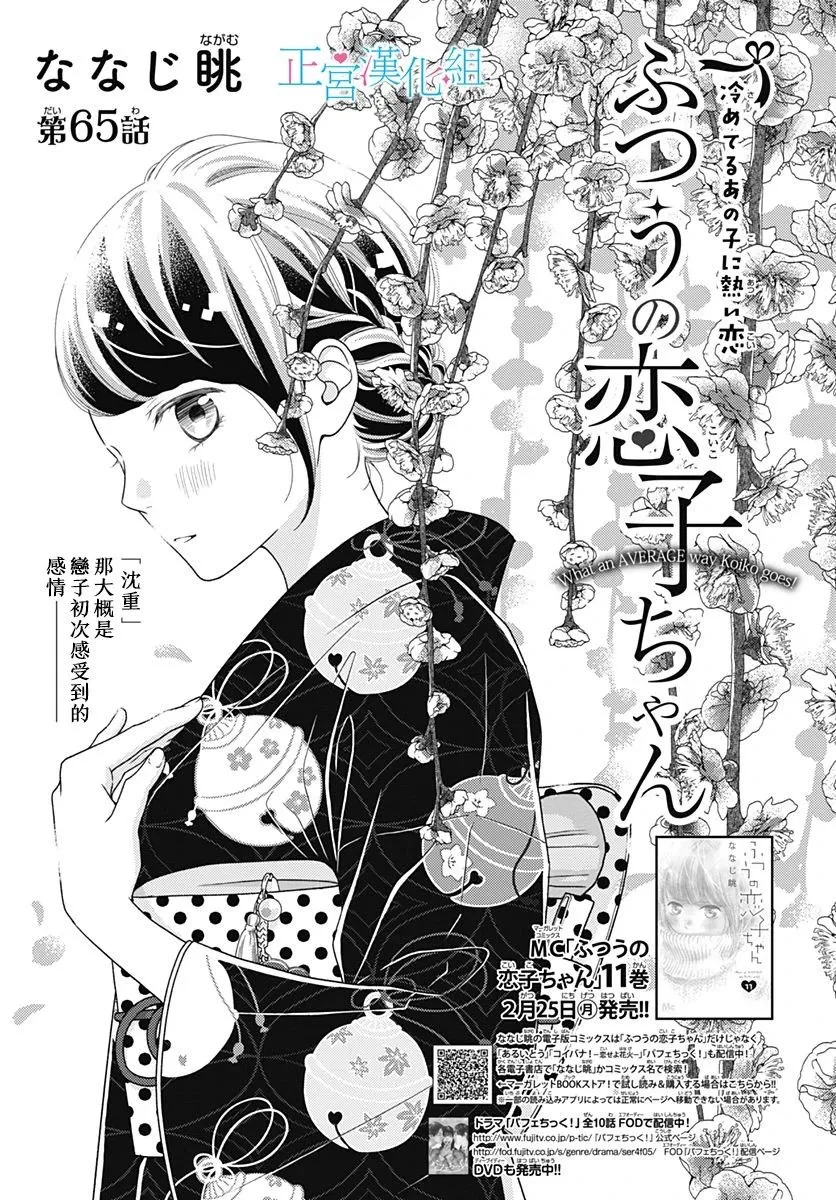 第65话 第1页