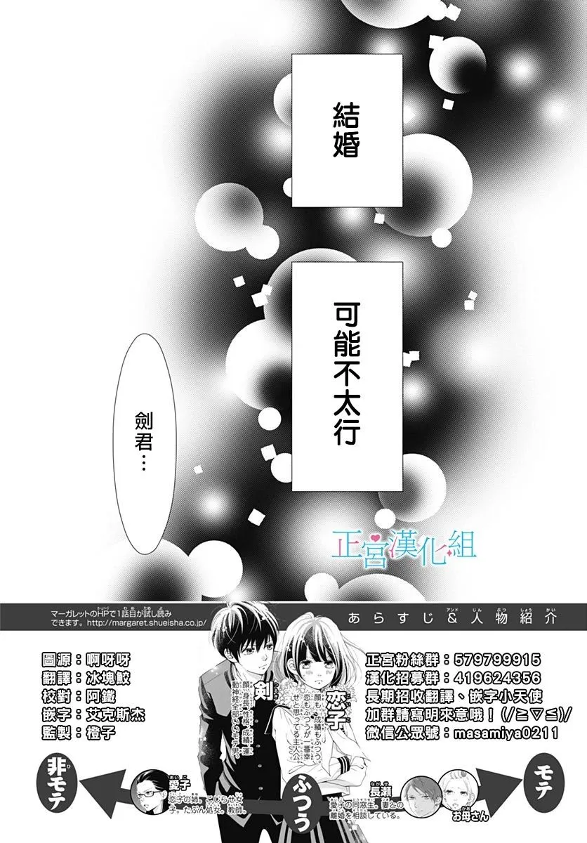 第65话 第2页