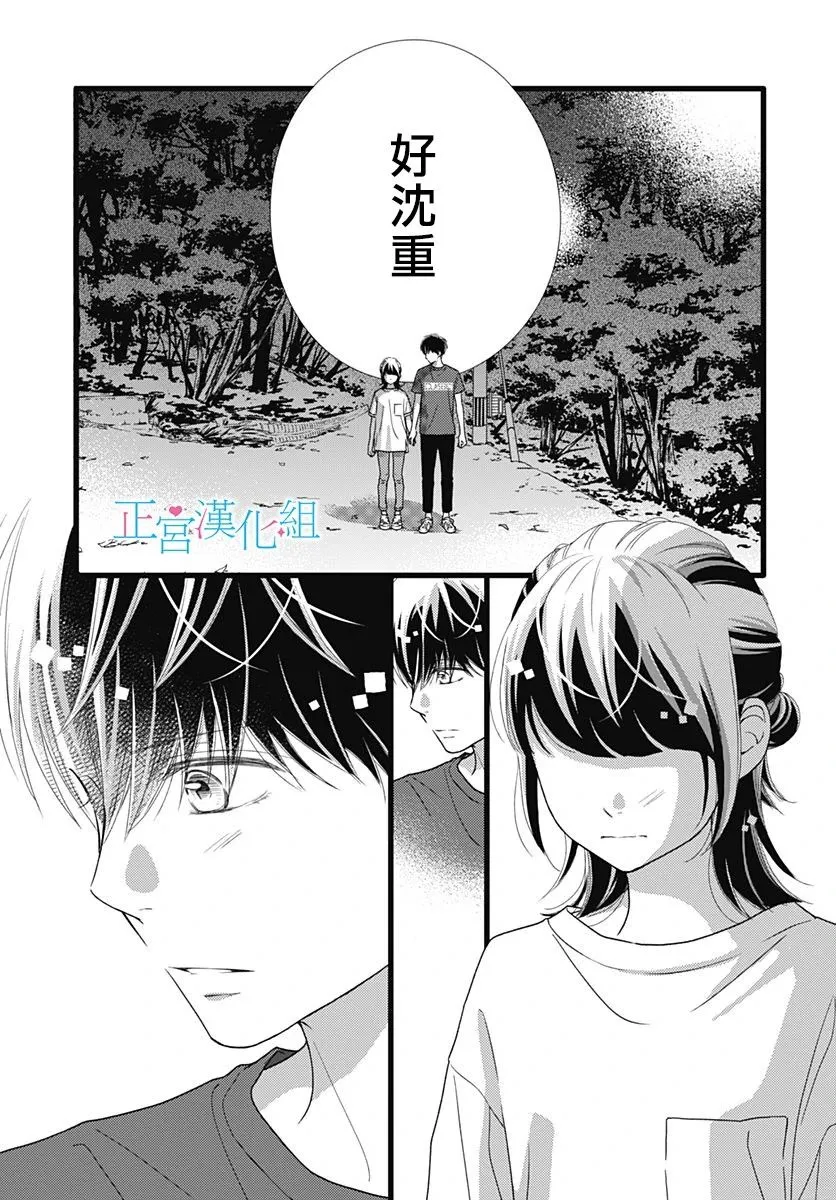 第65话 第3页