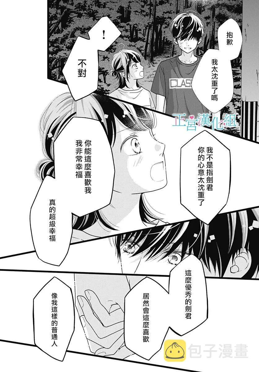 第65话 第4页