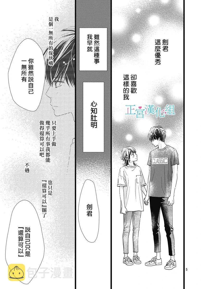 第65话 第5页