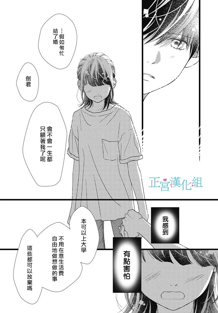 第65话 第9页