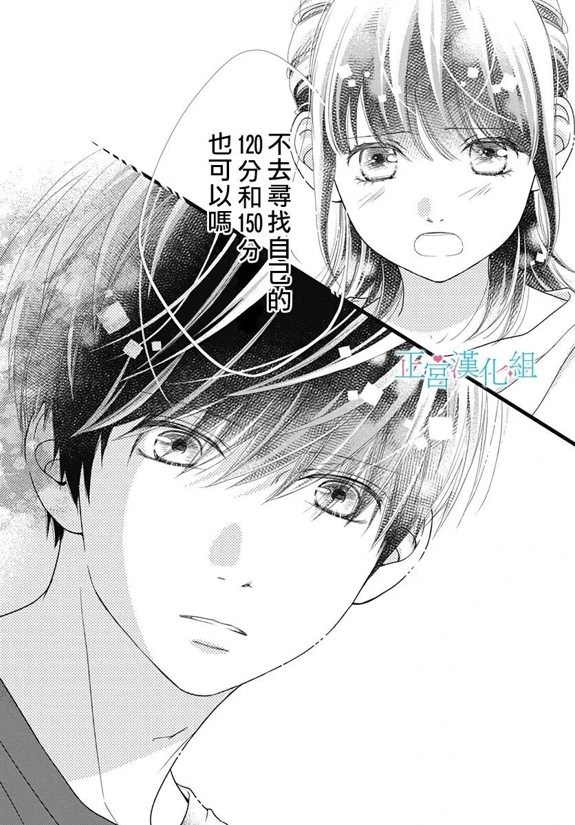第65话 第10页