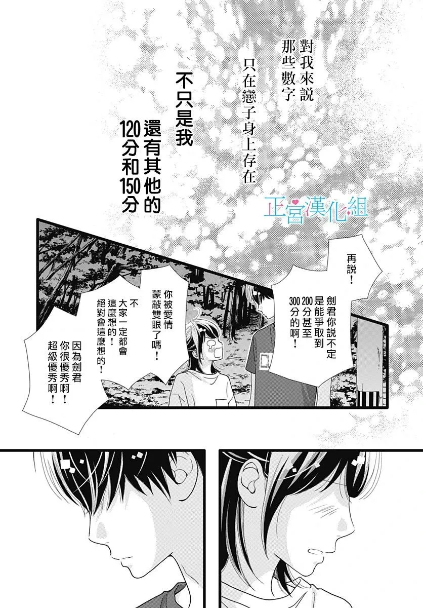 第65话 第11页