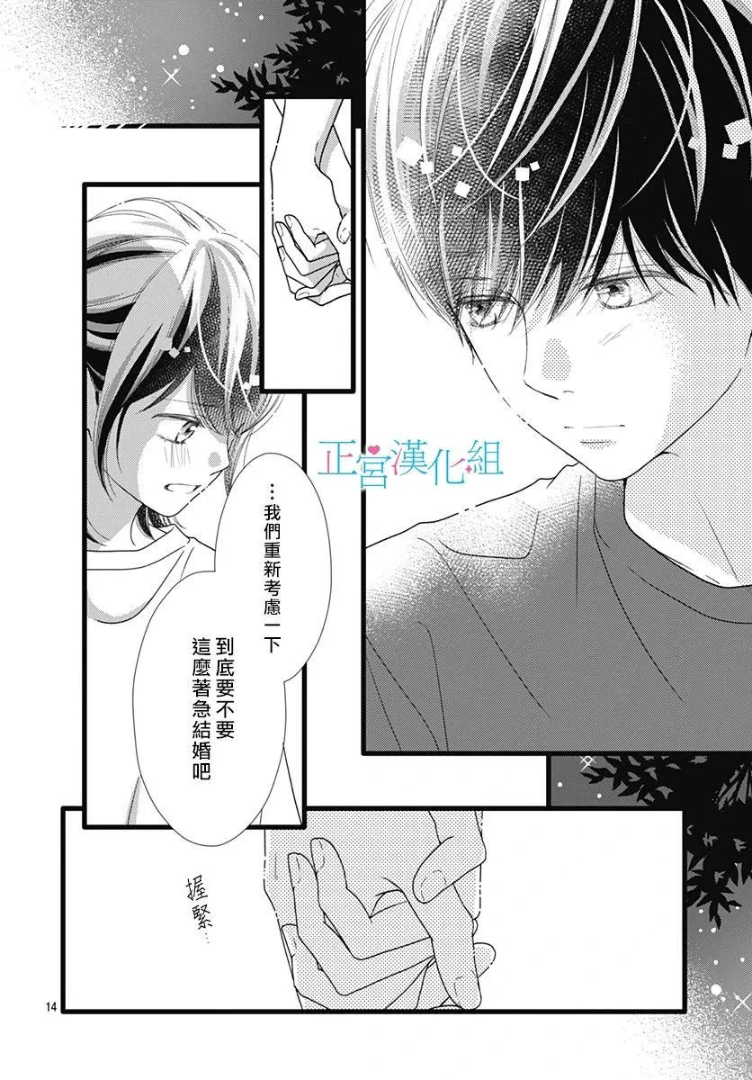 第65话 第14页