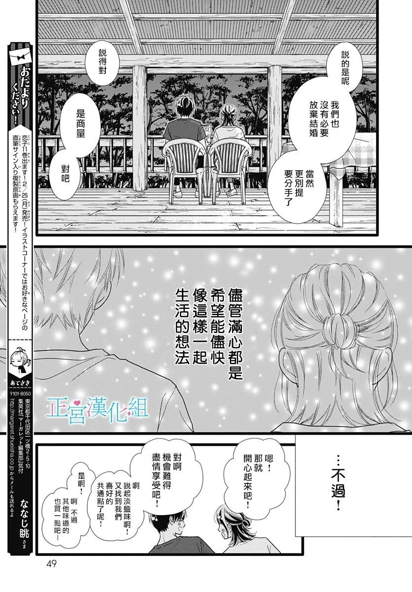 第65话 第17页