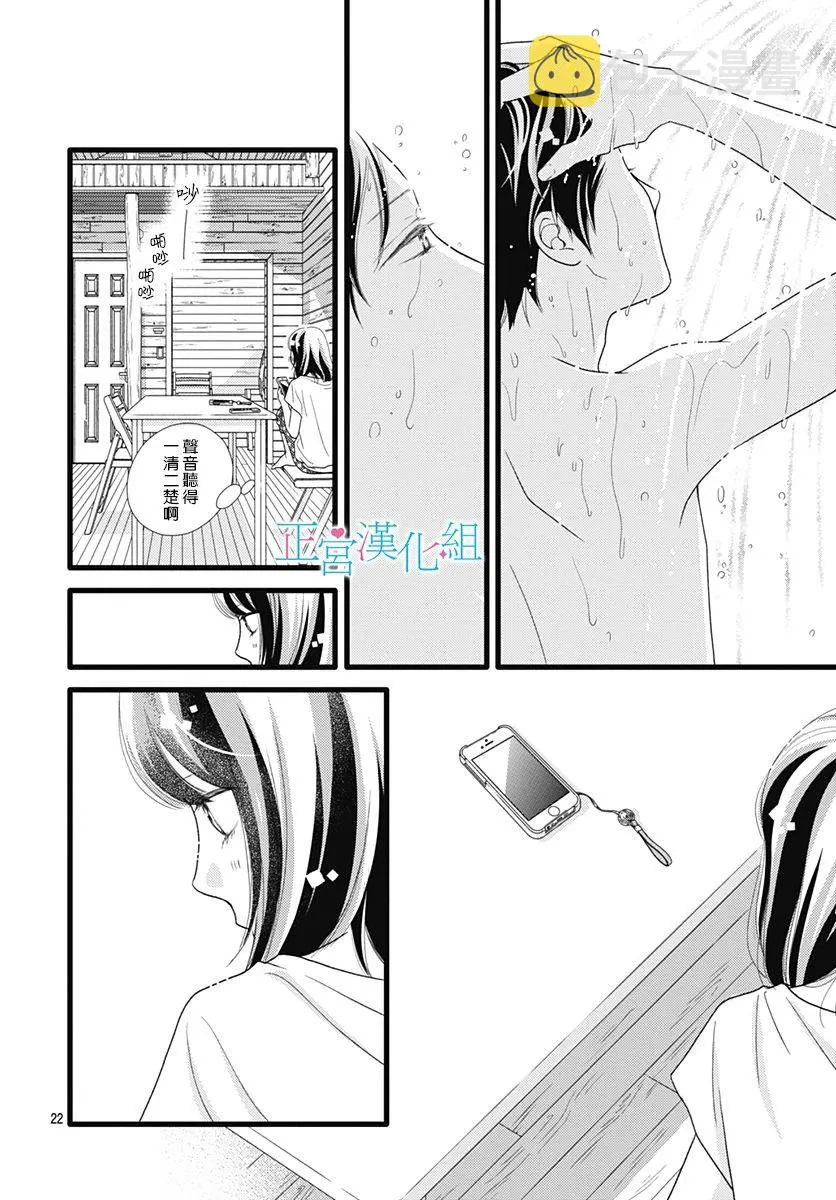 第65话 第22页