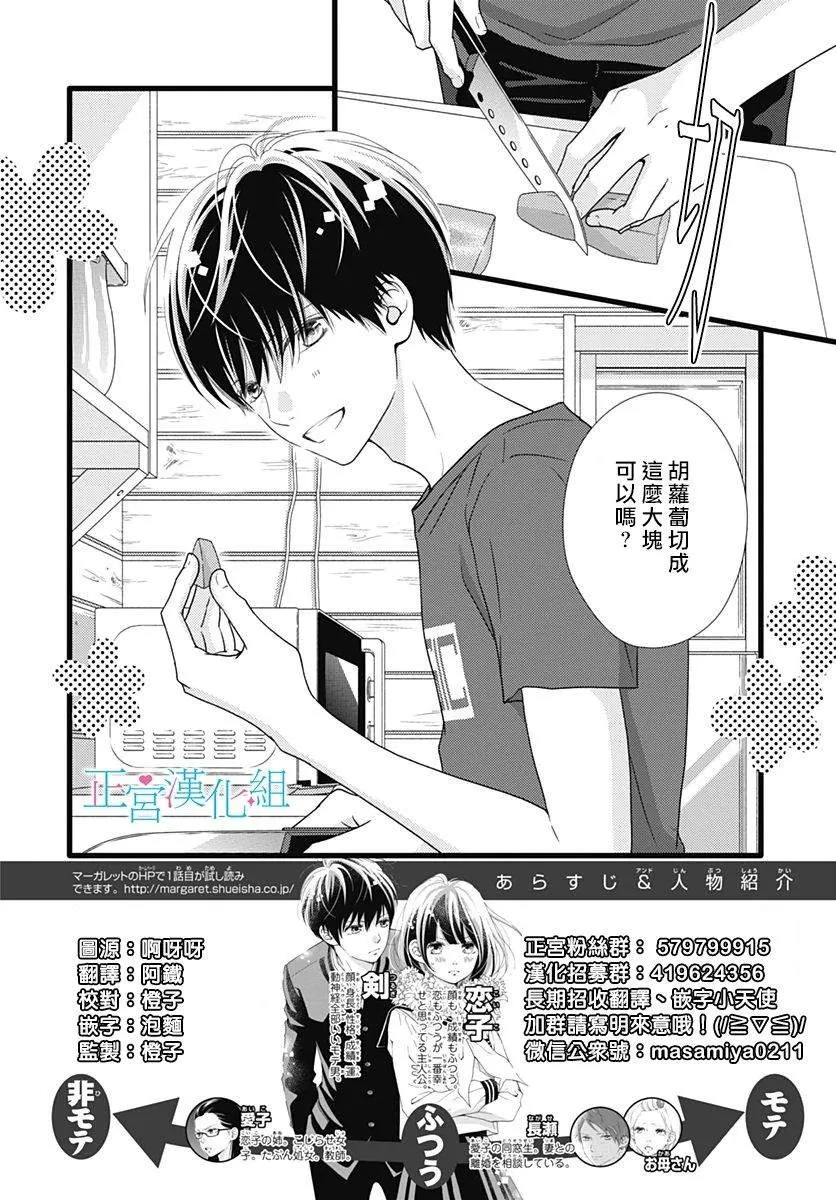 第64话 第2页