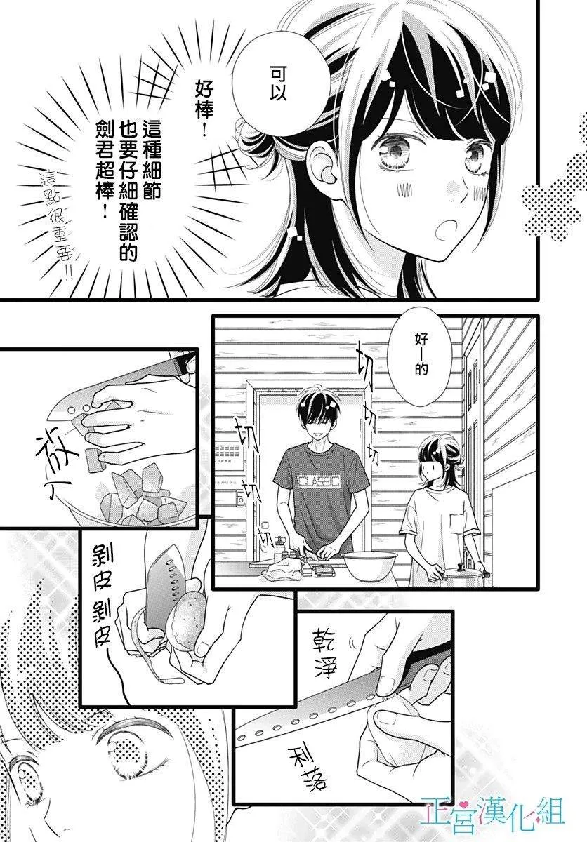 第64话 第3页