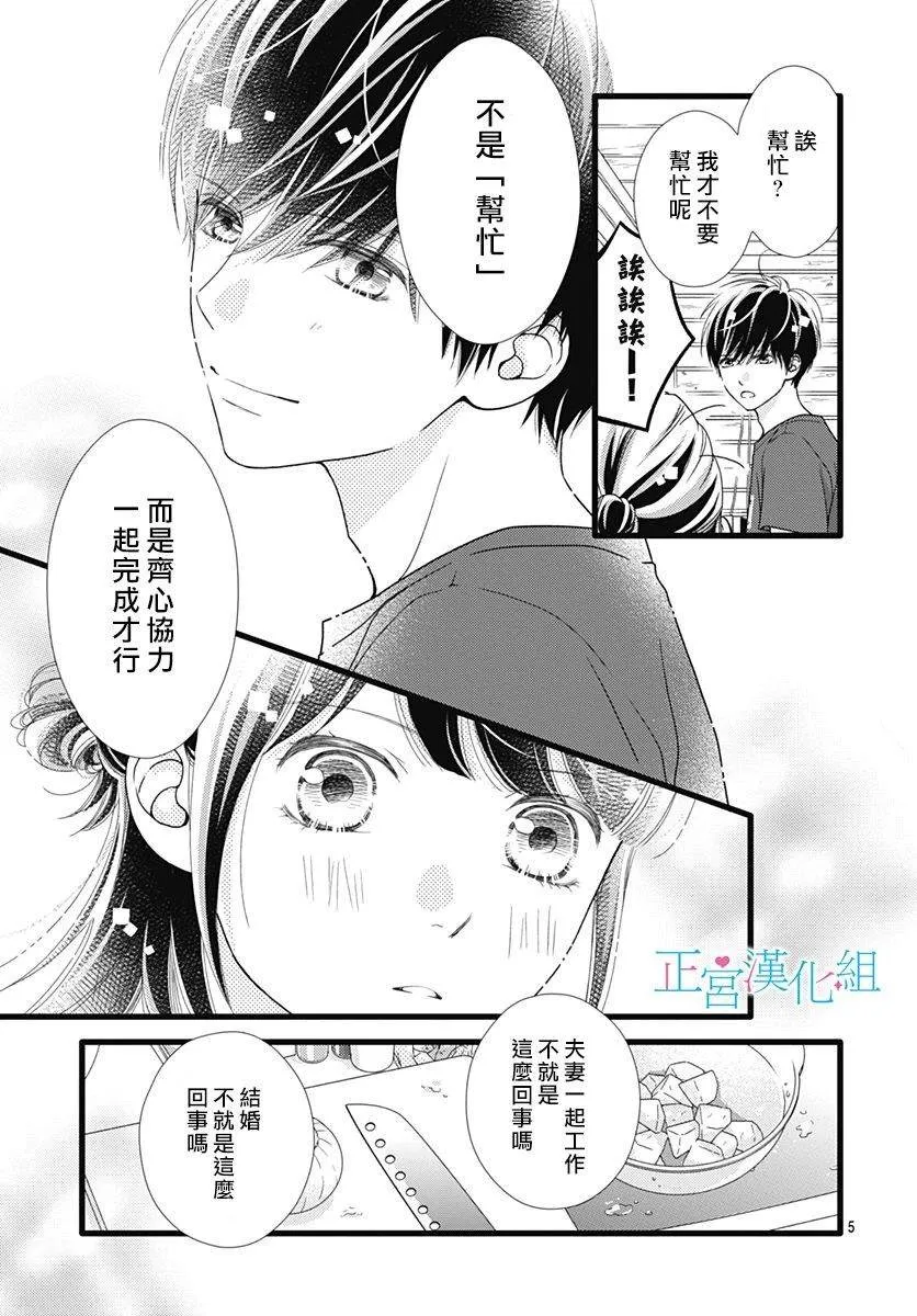第64话 第5页