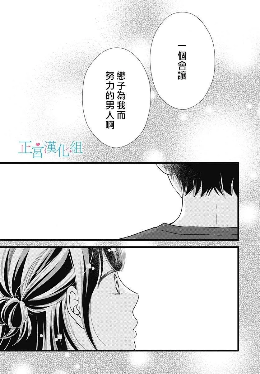 第64话 第7页