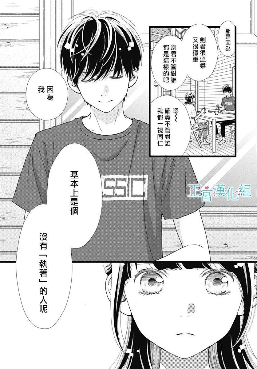 第64话 第13页