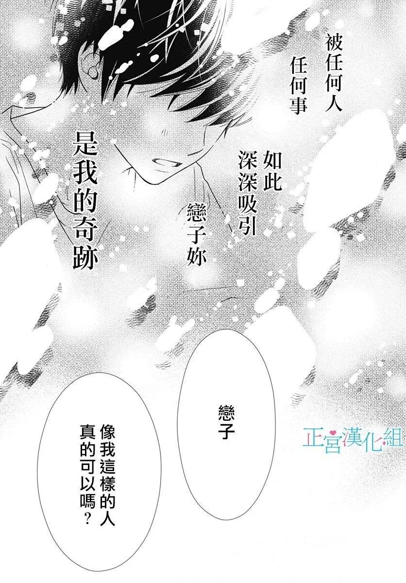 第64话 第15页