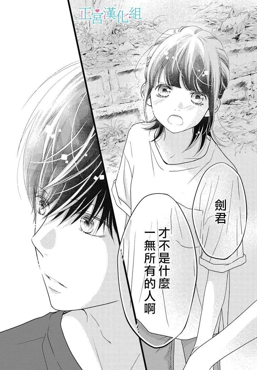 第64话 第22页