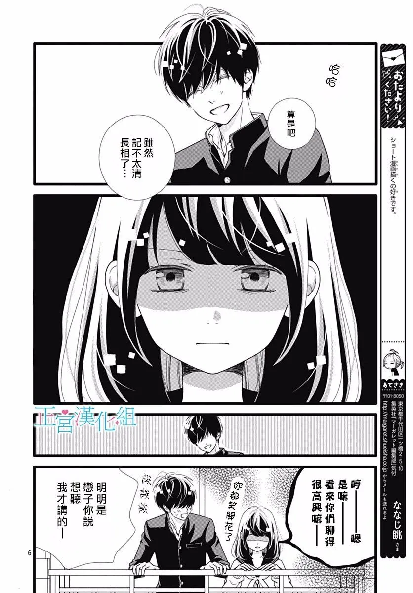 番外02 第7页