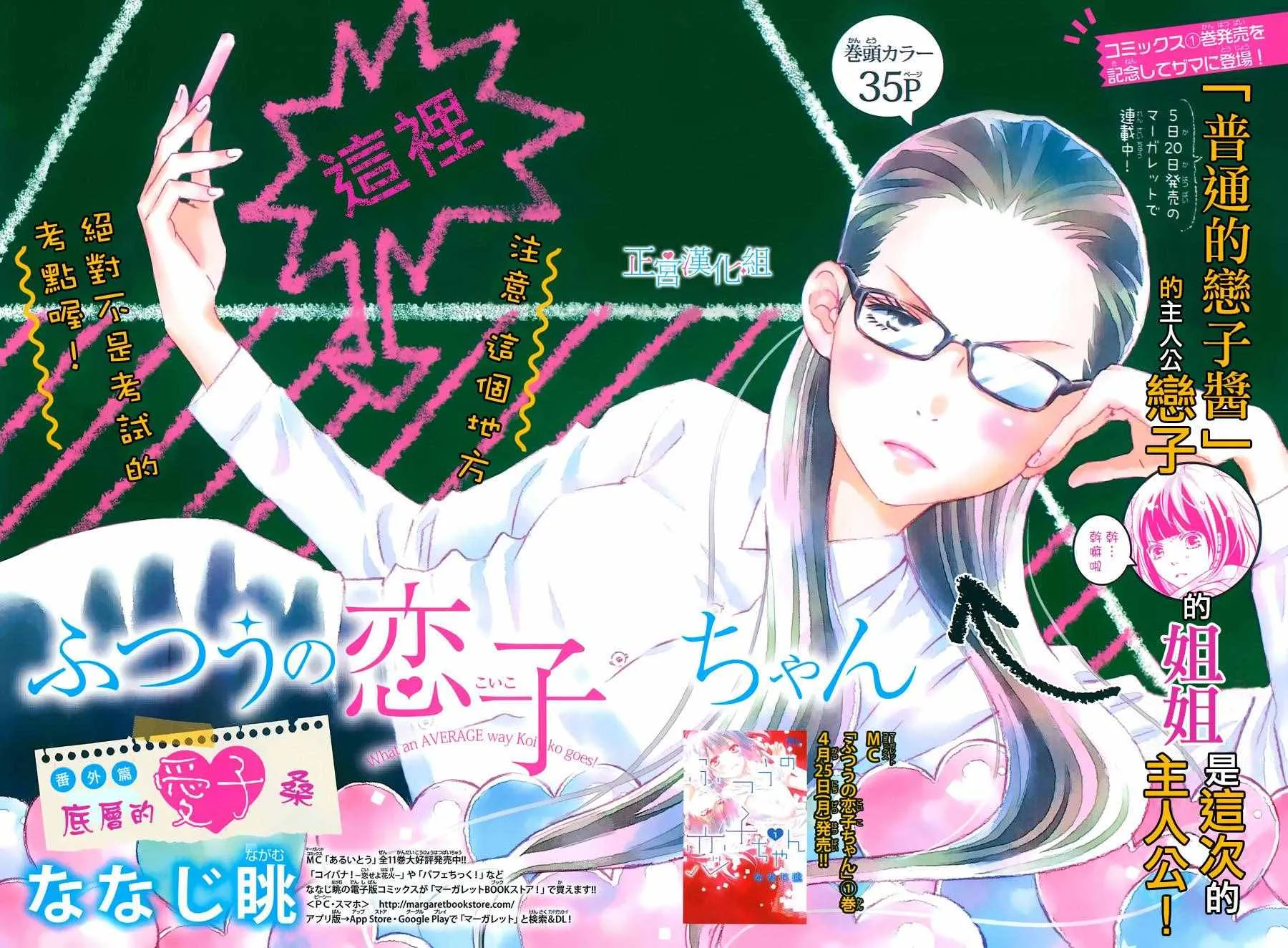 番外01 第2页