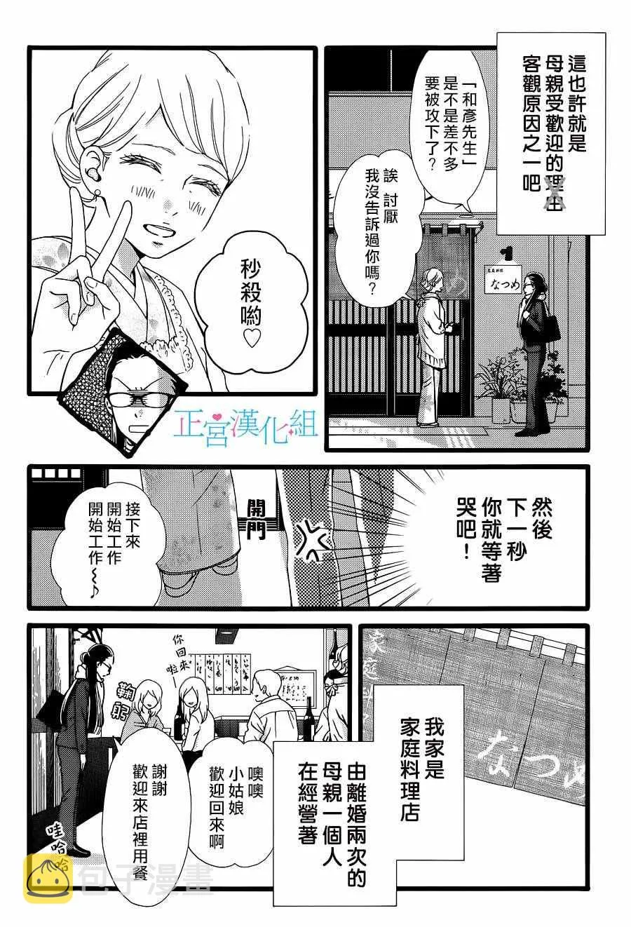 番外01 第5页