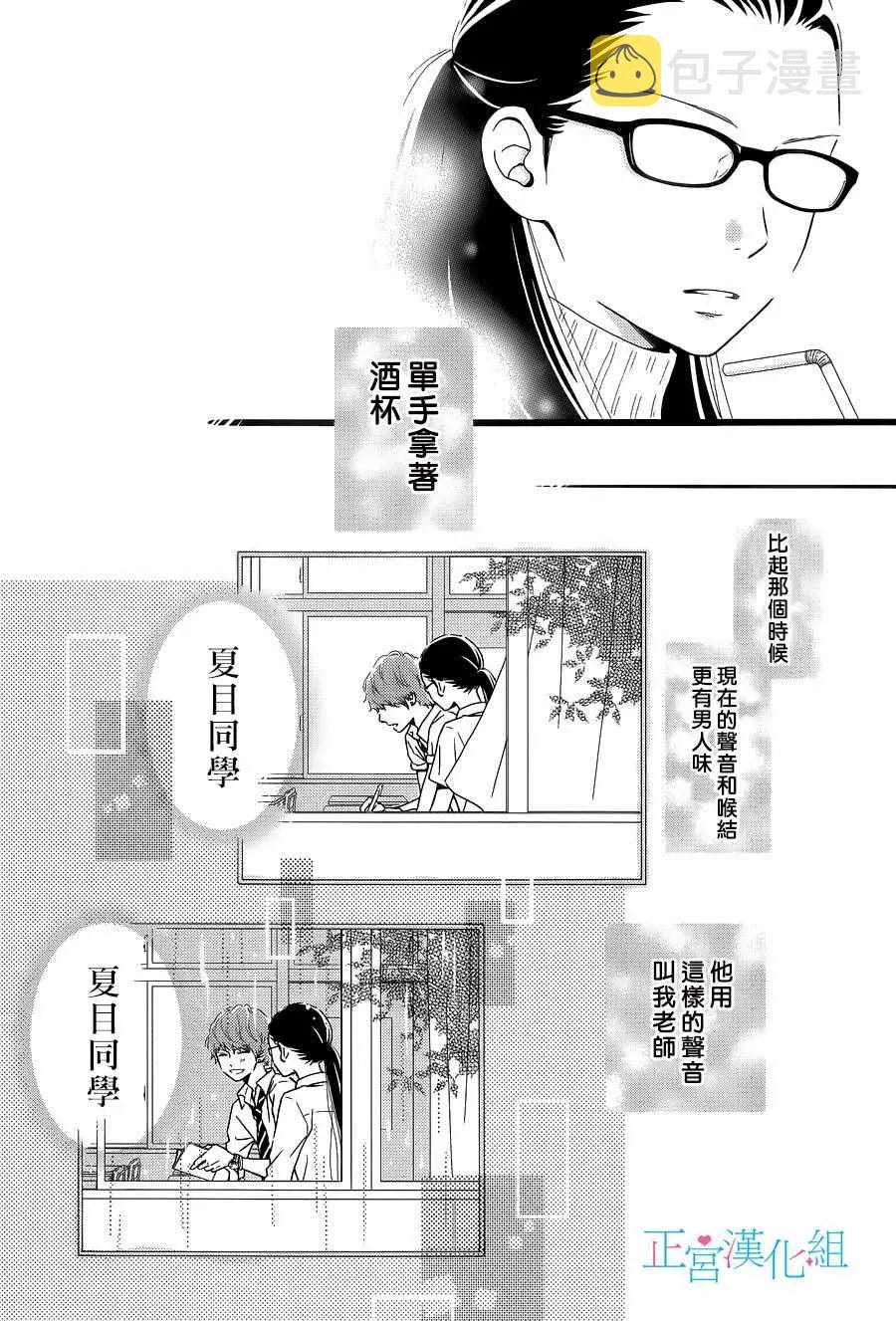 番外01 第16页