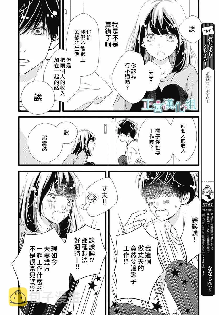 第61话 第5页