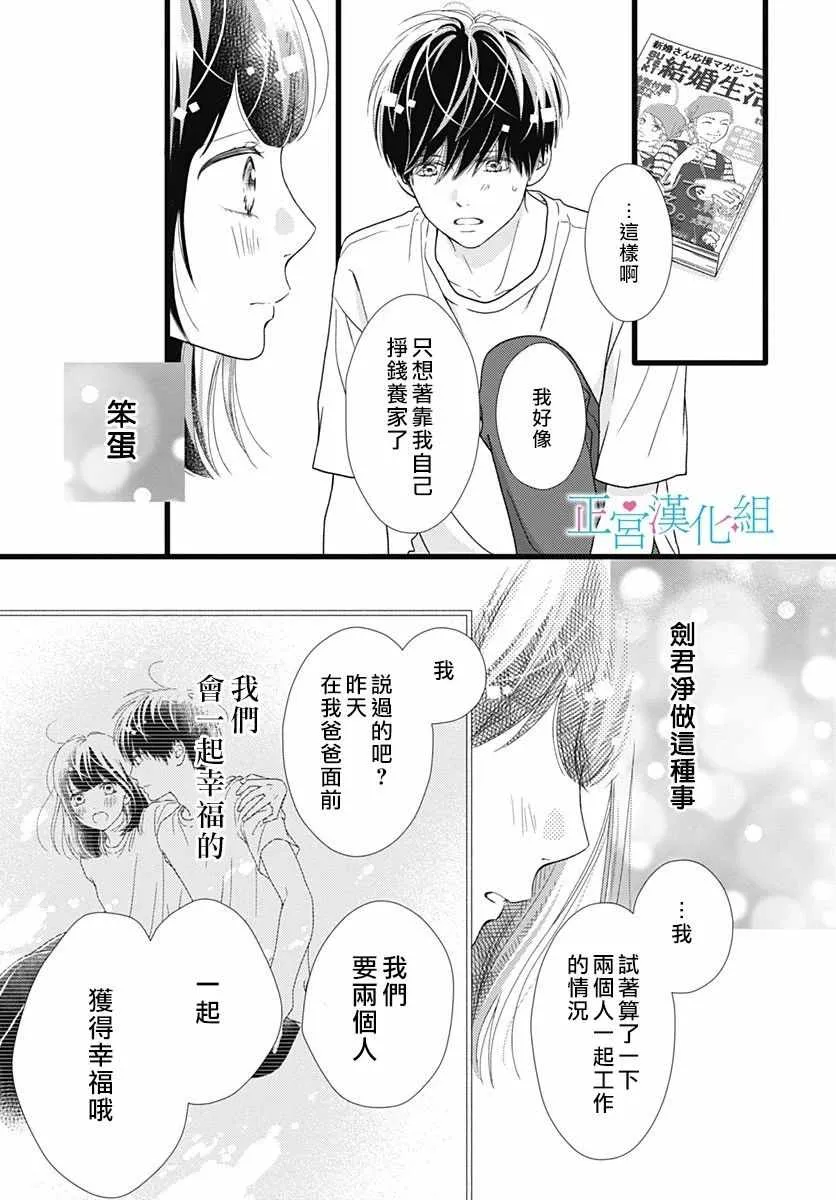 第61话 第6页