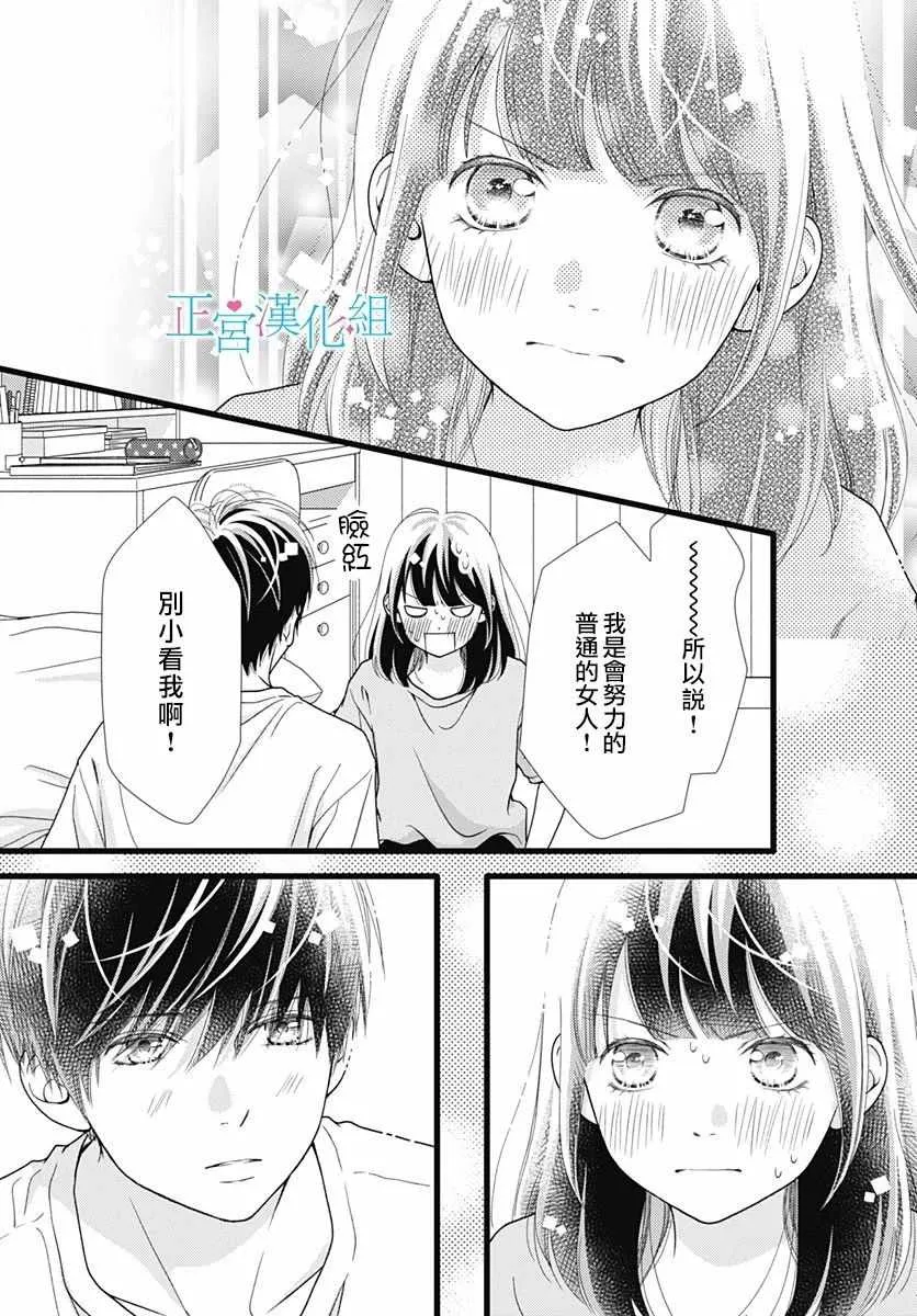 第61话 第8页