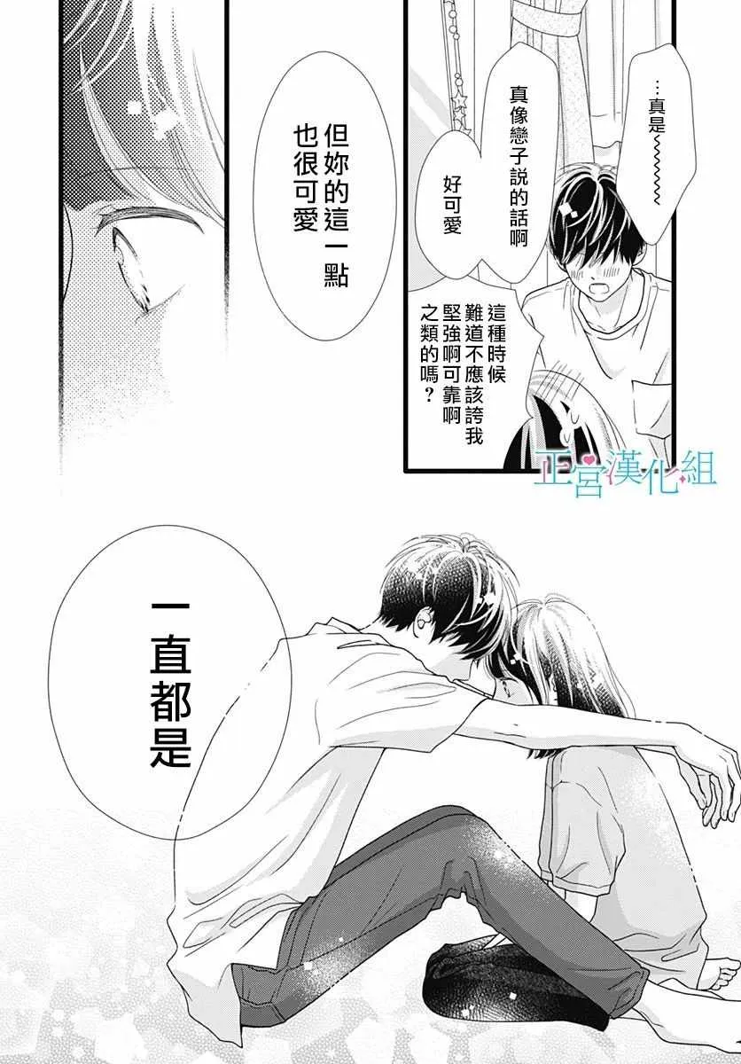 第61话 第9页